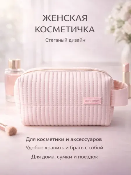 FORRIS Косметичка органайзер искусственная кожа розовая пудра