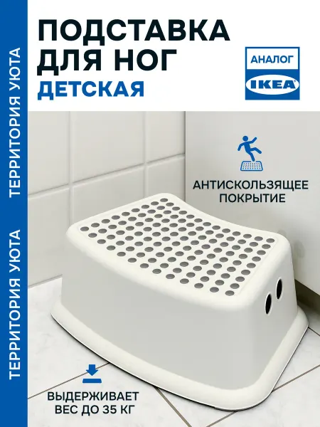 IKEA Подставка детская, бело-зелёная, ИКЕА FÖRSIKTIG