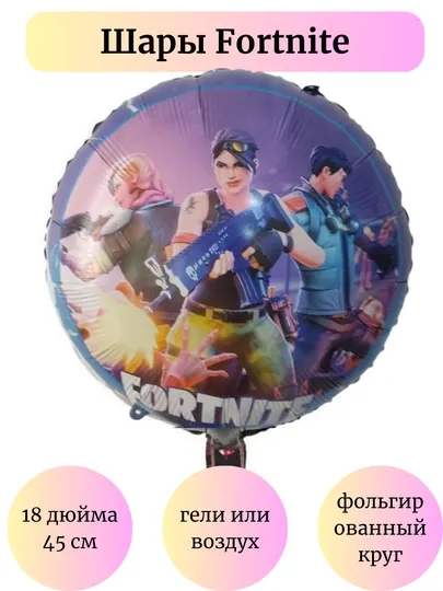 Набор фольгированных, латексных шаров с принтом Единорога и Fortnite