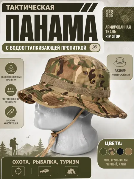 Военторг Fortuna Тактическая панама мультикам