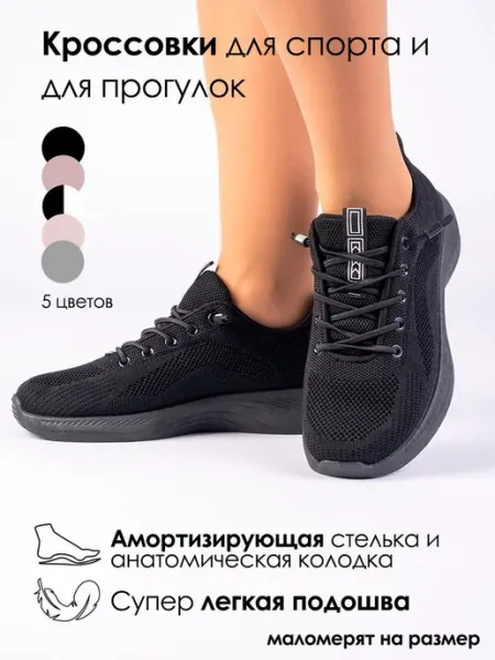 Fortunate Спортивные кроссовки для фитнеса в зале