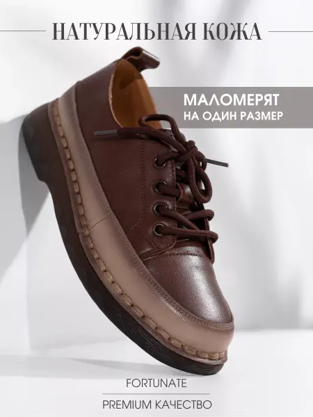 Fortunate Полуботинки из натуральной кожи на платформе