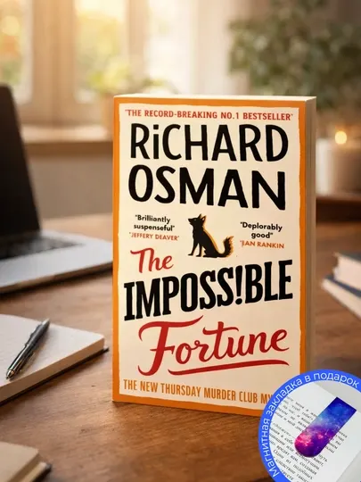 Richard Tomas Osman. The Impossible Fortune