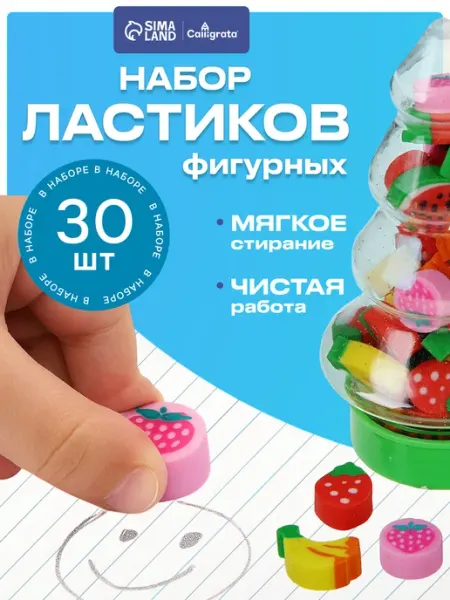 Ластик школьный 30 штук в бутылочке, МИКС Calligrata