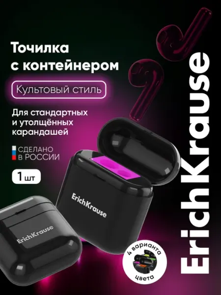Точилка пластиковая двойная с контейнером, ассорти ErichKrause