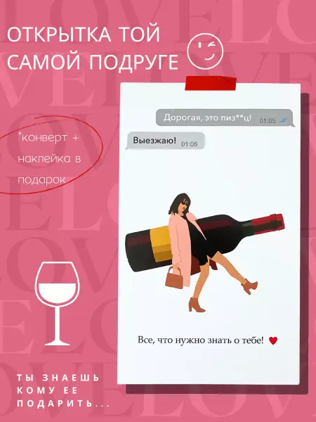 WOW foto Прикольная открытка для подруги