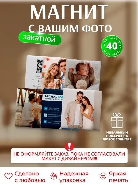 Foto-stils Фото магнит на холодильник опт закатной под заказ д 40шт
