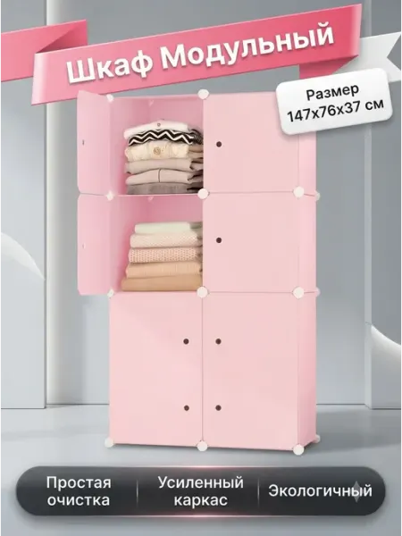 Шкаф органайзер с дверцами 147х76х37 эко Home Kraft
