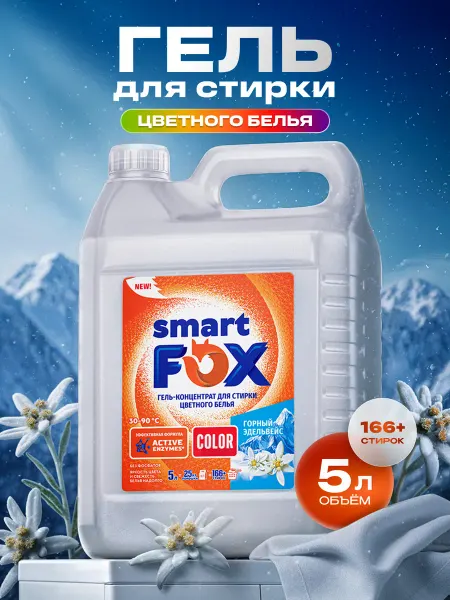 Smart Fox Гель для стирки концентрат, Горный эдельвейс, 1 л