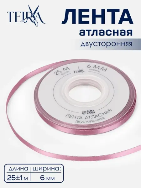 Лента атласная, двухсторонняя, 6 мм Market_Швейная фурнитура