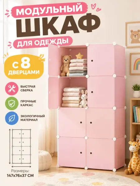 Стеллаж пластиковый модульный 8 секций с дверью MebelPRO
