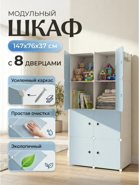 Шкаф органайзер для белья сборный, 8 полок MebelPRO