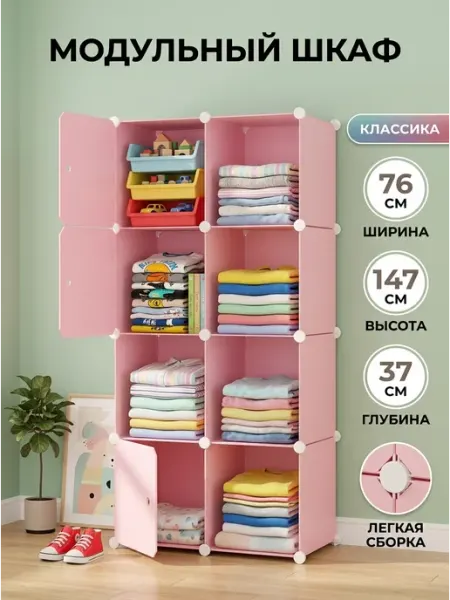 Пластиковая система хранения шкаф вещи GOOD HOME