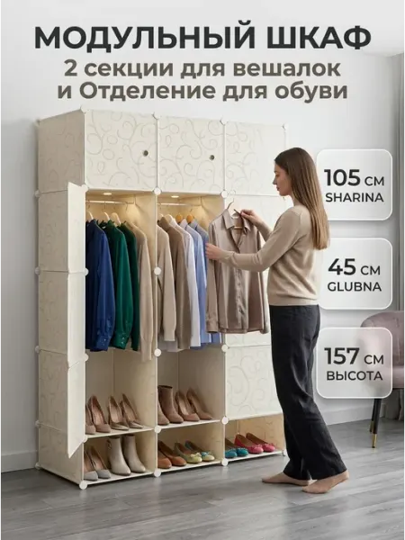 Сборный стеллаж шкаф для одежды розовый Homemart
