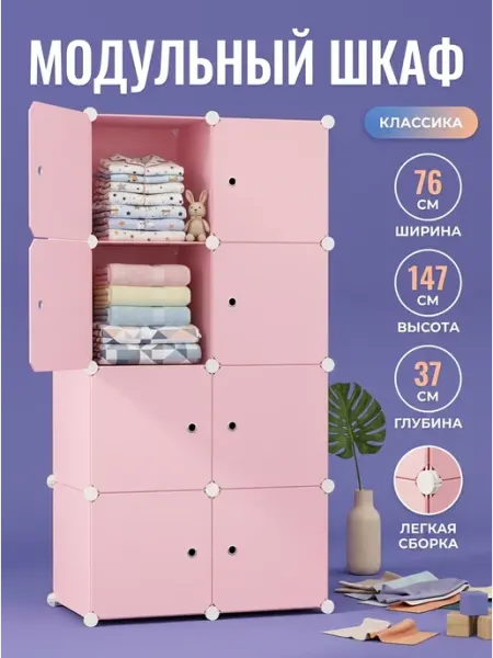 Система хранения вещей шкаф стеллаж дом MebelPRO