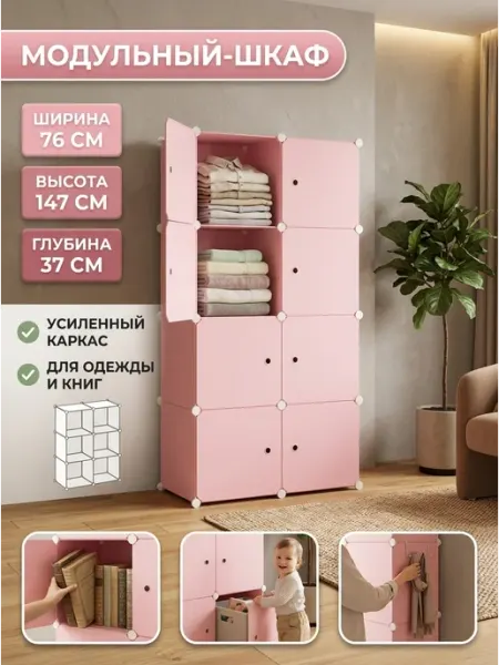 Система хранения для детской шкаф модульный STRONG металлические стеллажи