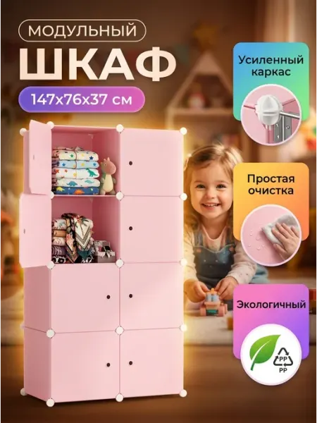 Шкаф пластиковый сборный система хранения Стеллажи для дома