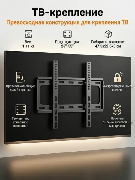 Кронштейн под телевизор 26-55 на стену прочный LS X-400