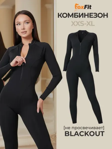 FoxFit Комбинезон спортивный с длинным рукавом