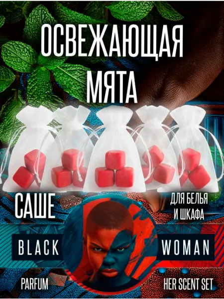 Ароматизатор в шкаф для вещей мята Black Woman