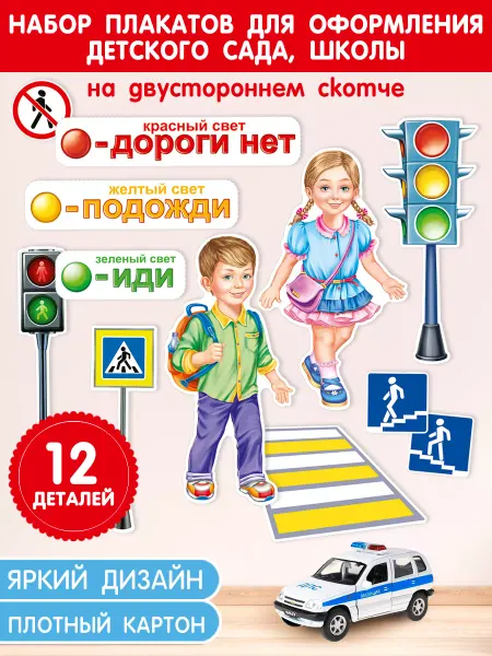 ЗНАЙКА Плакат оформительский для школы, детского сада