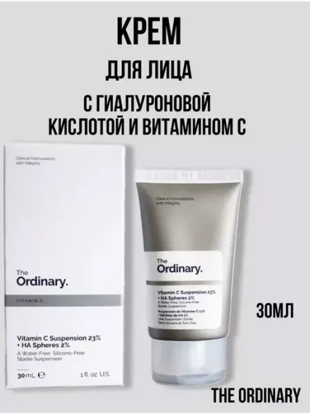Крем для лица с витамином C 23% Нет бренда