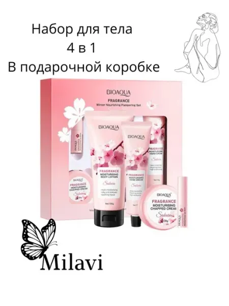Набор уходовой косметики для тела, рук и губ BIOAQUA