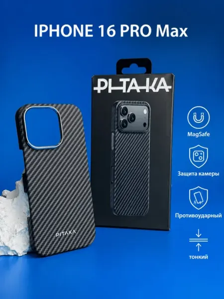Чехол на Iphone 16 Pro Max Тонкий, MagSafe YuCase