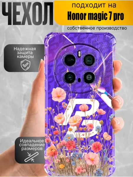 Чехол на Honor Magic 7 Pro с принтом милый эстетика