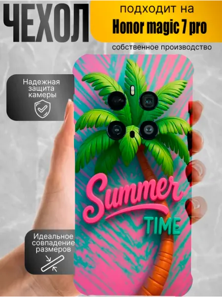 Чехол на Honor Magic 7 Pro с принтом пальма надписи