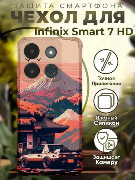 Чехол на INFINIX SMART 7 HD с принтом пейзаж PRINTberries