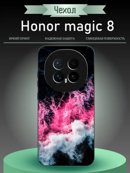 Чехол на Honor Magic8 яркий принт RusShop