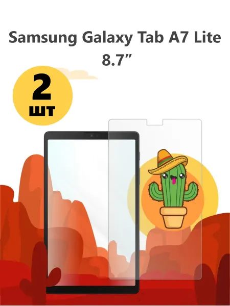 Стекло Samsung Galaxy Tab A7 Lite 8.7" а7 лайт SM-T220 Kaktus