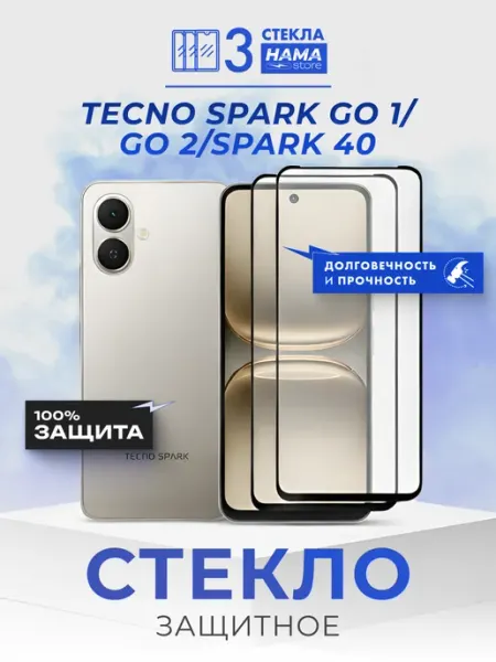 Защитное стекло на Tecno Spark Go 1, Tecno Spark Go 2 Hama Store