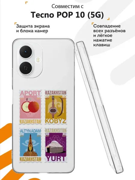Чехол на Tecno POP 10 (5G) с принтом Коллаж Мобилиус
