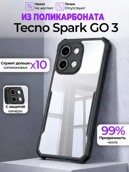PURE Чехол на Tecno Spark GO 3 GAGEZA
