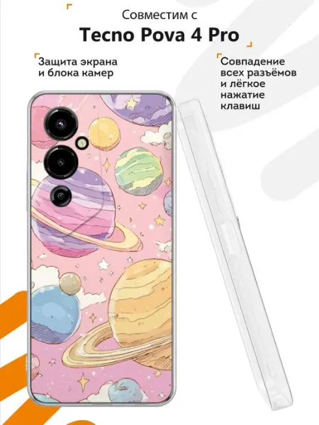 Чехол на Tecno Pova 4 Pro с принтом Вселенная Мобилиус