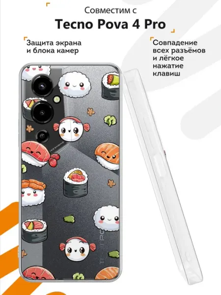 Чехол на Tecno Pova 4 Pro с принтом Еда Мобилиус