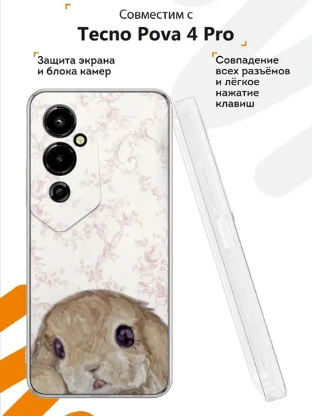 Чехол на Tecno Pova 4 Pro с принтом Зайчик Мобилиус