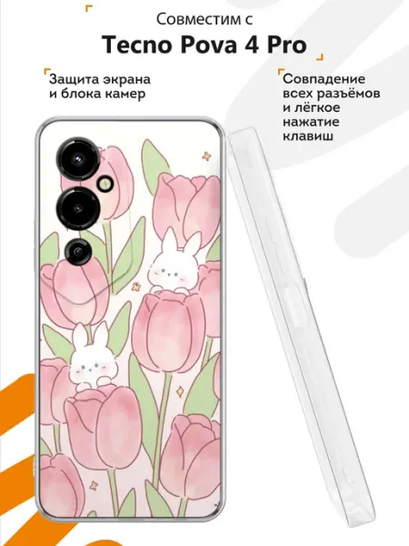 Чехол на Tecno Pova 4 Pro с принтом Композиция Мобилиус