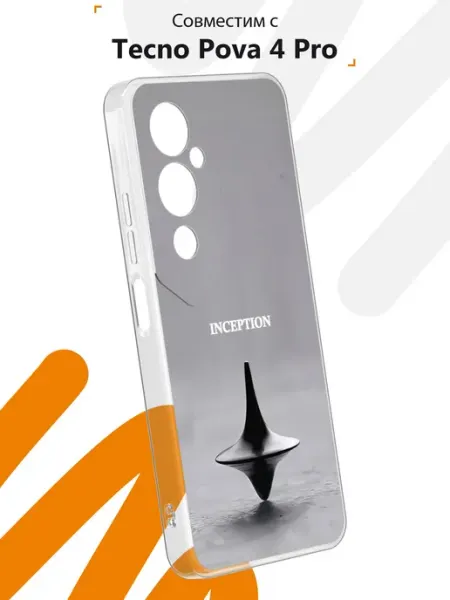 Чехол на Tecno Pova 4 Pro с принтом Начало Мобилиус