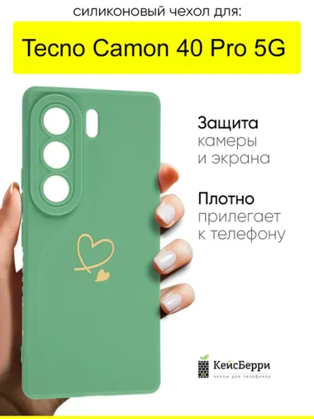 Чехол для Tecno Camon 40 Pro 5G, серия Picture КейсБерри.