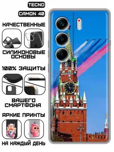 Чехол на Tecno Camon 40 с принтом Флаг России KissMyCase