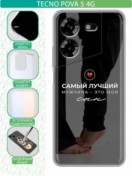Чехол на Tecno Pova 5 4G с принтом Лучшему папе inThisCase