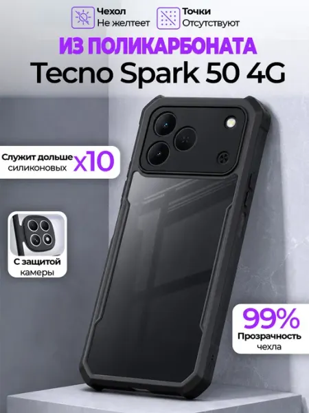 PURE Чехол на Tecno SPARK 50 4G GAGEZA