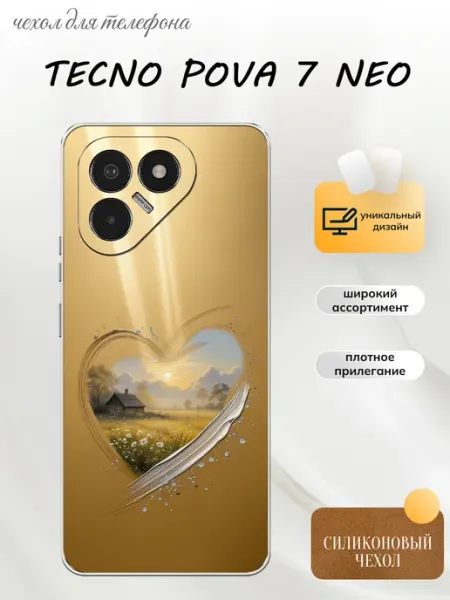 Чехол на Tecno Pova 7 Neo абстракция принт PhoneFort
