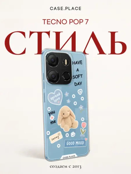 Чехол на pop 7 милый TECNO