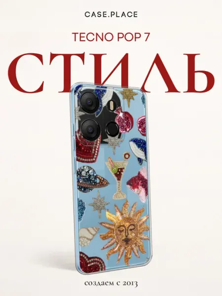 Чехол на pop 7 прикольный TECNO