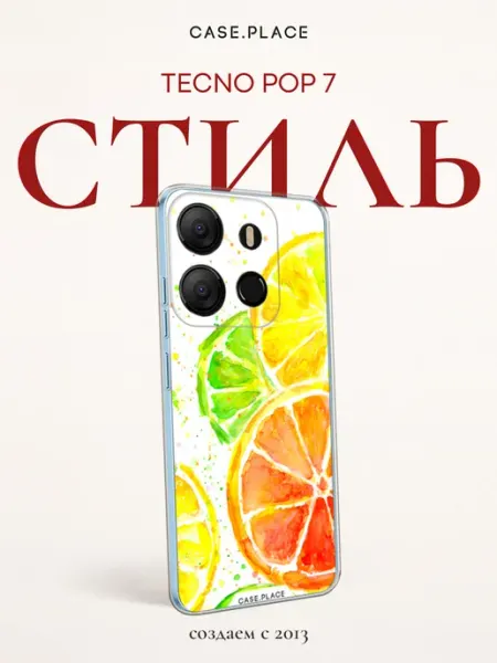 Чехол на pop 7 яркий TECNO