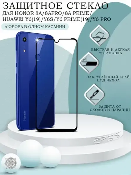 Защитное стекло для Honor 8A 8A Pro APG-T